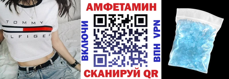 Амфетамин VHQ Николаевск-на-Амуре