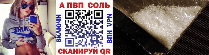 A PVP кристаллы  закладка  Николаевск-на-Амуре 