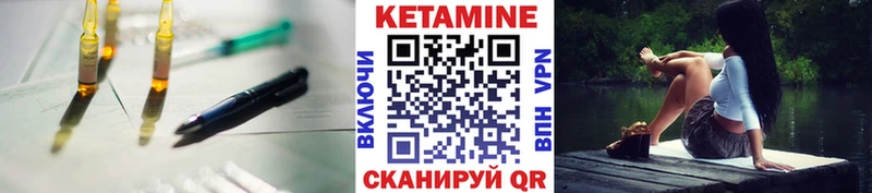 купить наркотики цена  Николаевск-на-Амуре  КЕТАМИН VHQ 