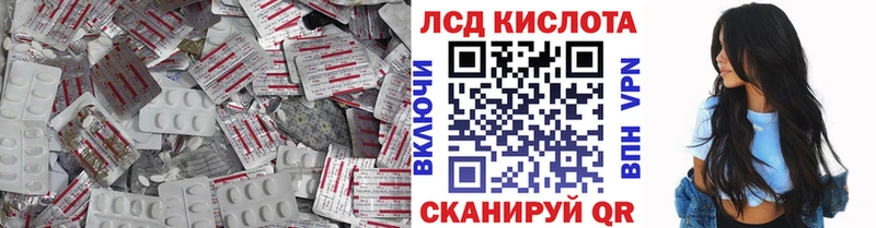 Лсд 25 экстази кислота  как найти   Николаевск-на-Амуре 